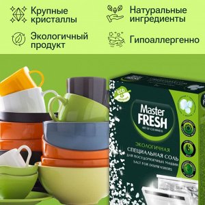 Мастер Фреш ЭКОСОЛЬ для посудомоечных машин 1 кг