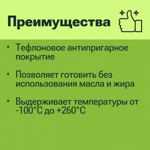 Мастер Фреш Антипригарный многоразовый коврик для выпечки "Eco Line" 33 х 40 см