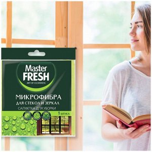 Мастер Фреш Салфетка для стекол и зеркал (микрофибра) 30 х 30 см