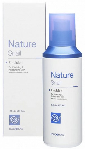 FOODAHOLIC NATURE SNAIL EMULSION Восстанавливающая эмульсия для лица с муцином улитки 150мл