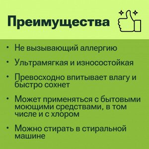 Мастер Фреш ЭКО Салфетка для пола хлопок XXL 75 х 100 см