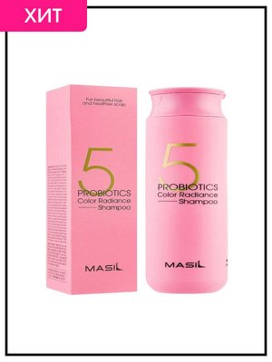Шампунь для сияния волос с пробиотиками Masil 5 Probiotics Color Radiance Shampoo, 150мл