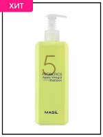 Masil Шампунь с 5 видами пробиотиков и яблочным уксусом 5 Probiotics Apple Vinegar Shampoo, 500 мл