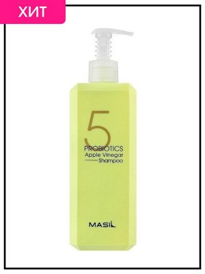 Шампунь с 5 видами пробиотиков и яблочным уксусом Masil 5 Probiotics Apple Vinegar Shampoo, 500 мл