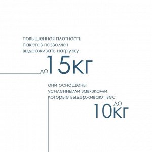 Мастер Фреш Пакеты для мусора с завязками "БИОразлагаемые" 60 л х 10 шт