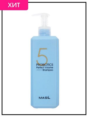 Masil Мягкий шампунь с пробиотиками 5 Probiotics Perfect Volume Shampoo, 500 мл