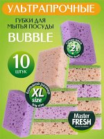 Мастер Фреш Губки для мытья посуды XL-bubble микс 10 шт