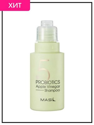 Шампунь с яблочным уксусом Masil Shampoo Apple Vinegar 5 Probiotics , 50 мл
