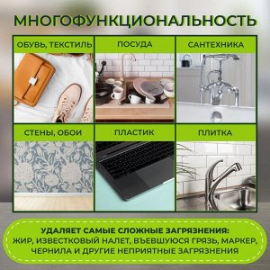 Мастер Фреш Губки меламиновые (эффект ластика) белый, 2 шт
