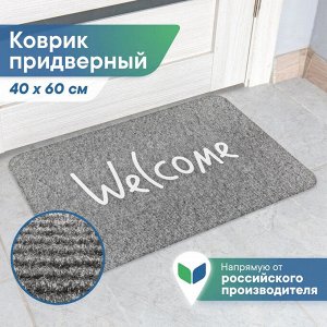 Коврик придверный "Флорт Принт" 40х60 см (3 мм) Welcome серый