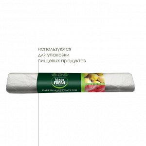 Мастер Фреш Пакеты для продуктов 25 х 32 см 100 штук
