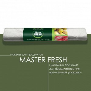 Мастер Фреш Пакеты для продуктов 25 х 32 см 100 штук