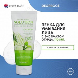 DEOPROCE NATURAL PERFECT SOLUTION CLEANSING FOAM GREEN EDITION CUCUMBER Пенка для умывания с экстрактом огурца 170г