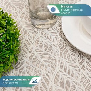 Скатерть столовая 110х135 см (клеенка для стола), прямоугольная, водоотталкивающая, ПВХ, "Элегия"  - Листья
