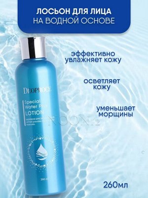 DEOPROCE SPECIAL WATER PLUS LOTION Увлажняющий лосьон для лица 260мл