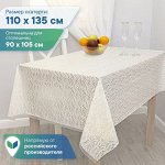 Скатерть столовая 110х135 см (клеенка для стола), прямоугольная, водоотталкивающая, ПВХ, &quot;Элегия&quot;  - Листья
