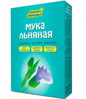 Мука льняная с селеном, калием, магнием Компас здоровья, 300гр