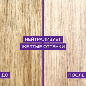 Эльсев Маска для волос оттенка блонд и мелированных брюнеток, против желтизны "Эксперт цвета: Фиолетовая" 150 мл