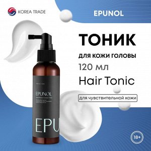 EPUNOL Hair Tonic Успокаивающий тоник для кожи головы 120мл