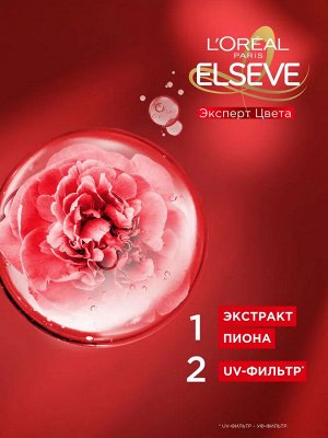 Эльсев Маска Ламинирующая для окрашенных и мелированных волос "Эксперт цвета" 300 мл