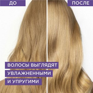 Эльсев Гиалурон-сыворотка для ослабленных и тонких волос "Увлажняющая" 300 мл