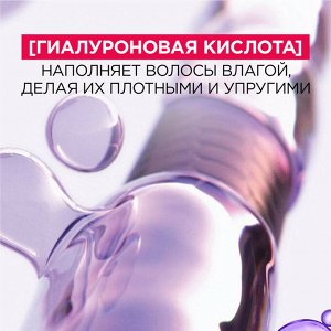 Эльсев Гиалурон-сыворотка для ослабленных и тонких волос "Увлажняющая" 300 мл