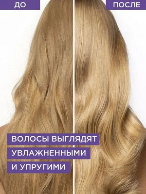 Эльсев Маска для обезвоженных волос волос "Увлажняющая" 300 мл