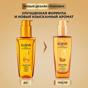Эльсев Масло для сухих волос "Экстраординарное: Совершенствующий" 100 мл