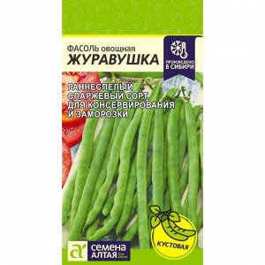 Фасоль Журавушка 5г