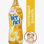 ВЕРНЕЛЬ  870 мл   Арома  Чарующая Ваниль
