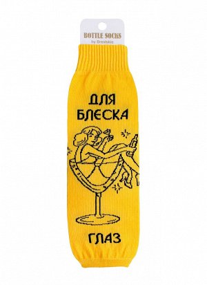 Чехол для бутылки