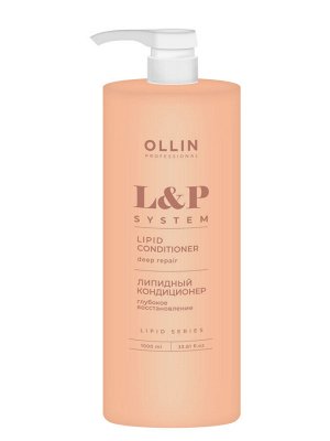 Оллин Липидный кондиционер для волос OLLIN PROFESSIONAL L&P SYSTEM 1000мл
