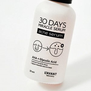 Lavant Сыворотка для лица с фруктовыми кислотами / 30 Days Mracle Serum Acne Serum Glycolic Acid + AHA, 30 мл
