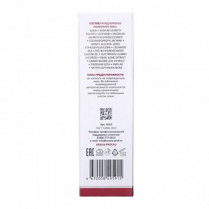 Косметика Aravia Laboratories Пенка для умывания с муцином улитки и гинкго билоба Energy Skin Foam, 150 мл