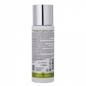 Aravia Laboratories Энзимная пудра для умывания с азелаиновой кислотой / Anti-Acne Enzyme Powder, 150 мл