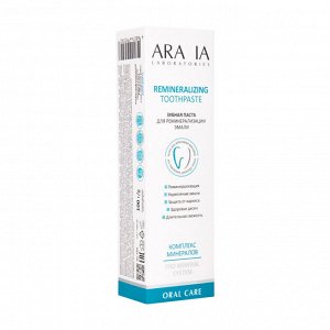 Зубная паста для реминерализации эмали / Remineralizing Toothpaste, 100 г