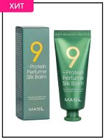 Masil Бальзам для волос несмываемый с протеинами Balm Silk Protein Perfume, 20 мл