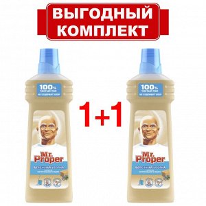 1+1: MR PROPER Моющая жидкость для полов и стен с содой 750мл