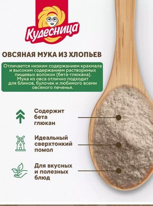 Мука овсяная Кудесница, 400гр