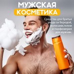 Мужская косметика
