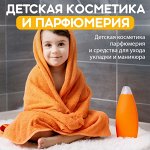 Детская косметика и парфюмерия