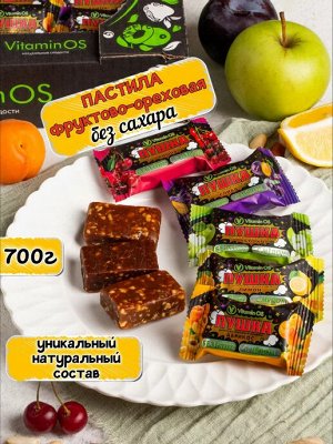 Конфета ПУШКА фруктово-ореховая ассорти 400 гр
