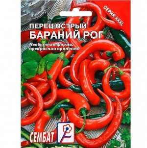 Семена ХХХL Перец острый "Бараний рог", 0,5 г