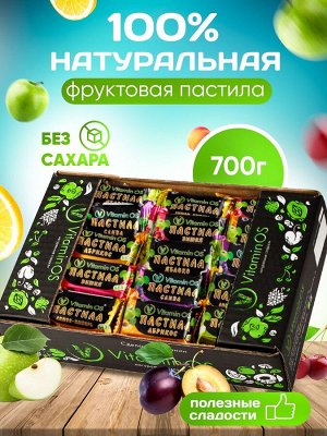 Фруктово- овощная пастила без сахара 400 грамм