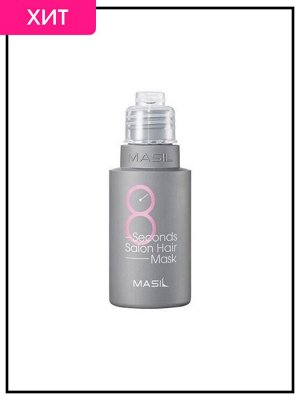 Masil Маска для волос мгновенного действия Mask Hair 8 Seconds Salon, 50 мл