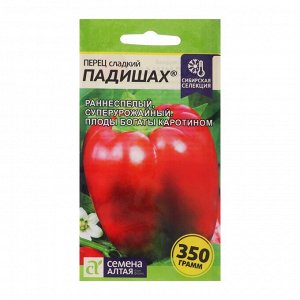 Семена Перец сладкий "Падишах" 0,1 г