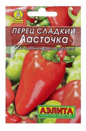 Семена Перец сладкий "Ласточка" "Лидер", 20 шт.