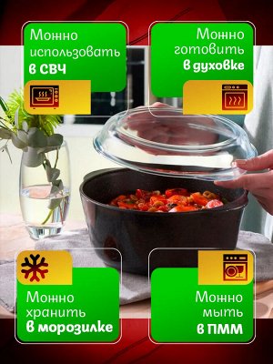 Круглая форма для запекания стеклянная с крышкой Borcam Non Stick 2.1 л, черная