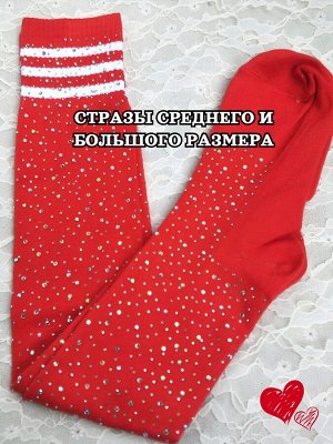 Гольфы со стразами