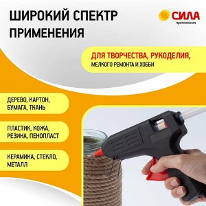 Клеевой пистолет Сила 40Вт (Термопистолет клеевой под стержень 11мм)